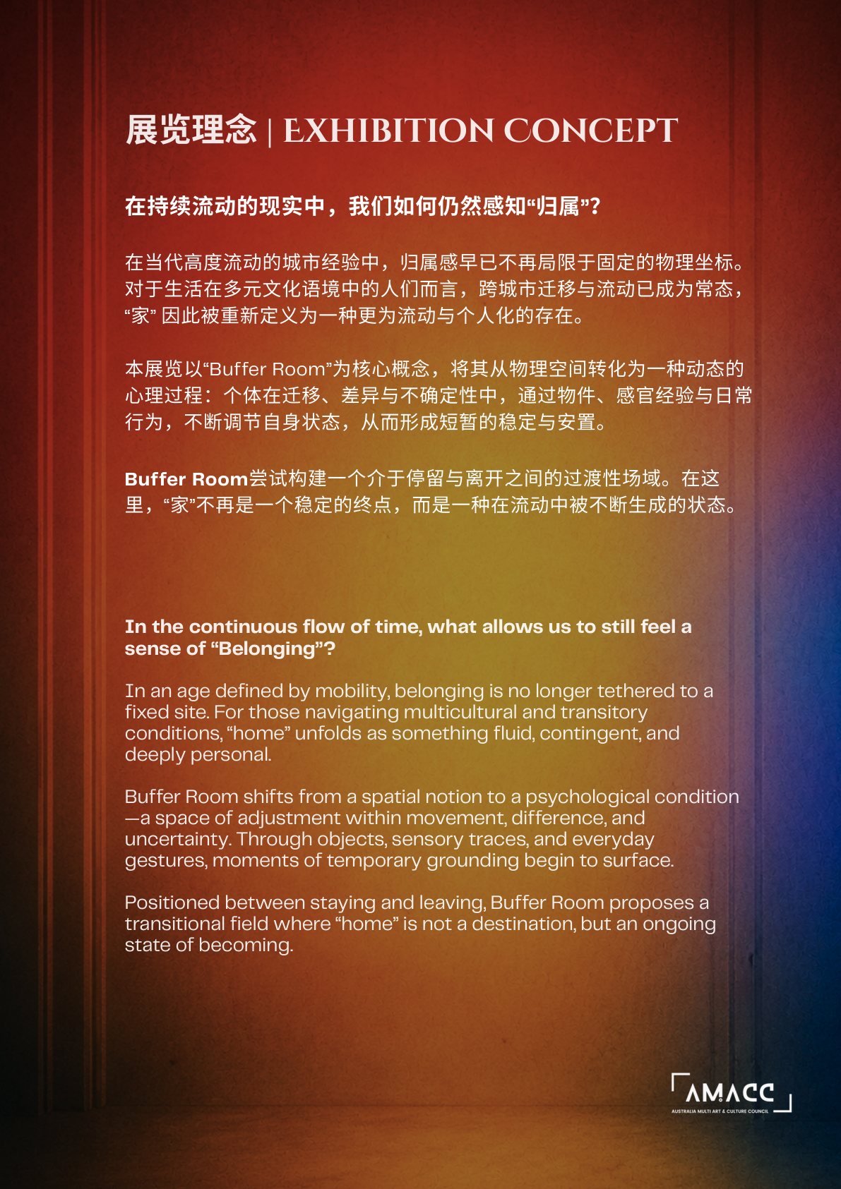 Bilingual Buffer Room exhibition concept panel