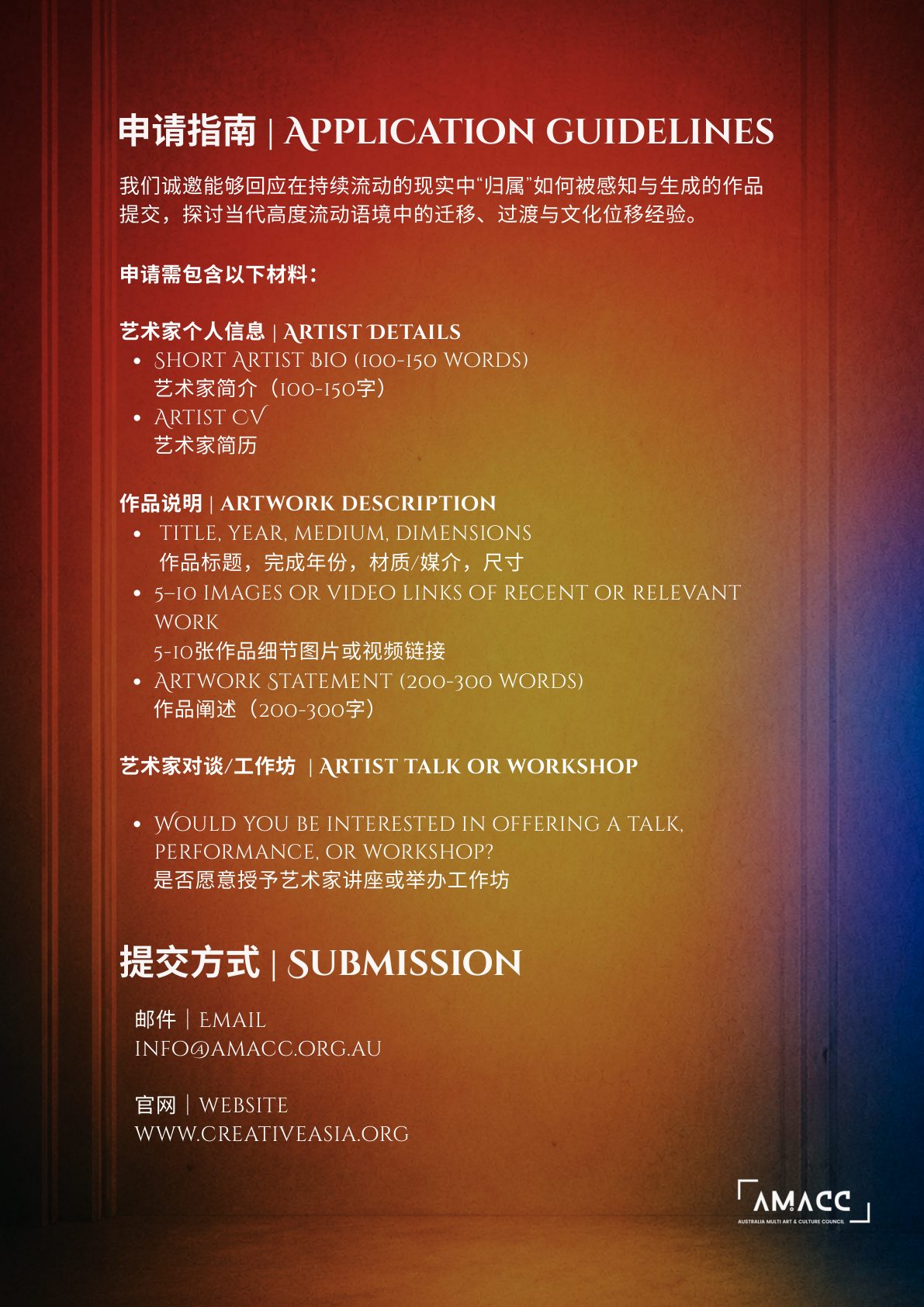 Bilingual artist application guidelines