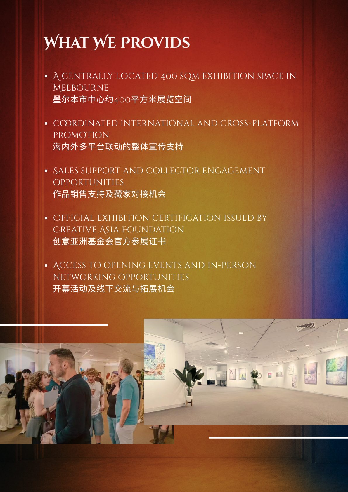 Artist participation value proposition