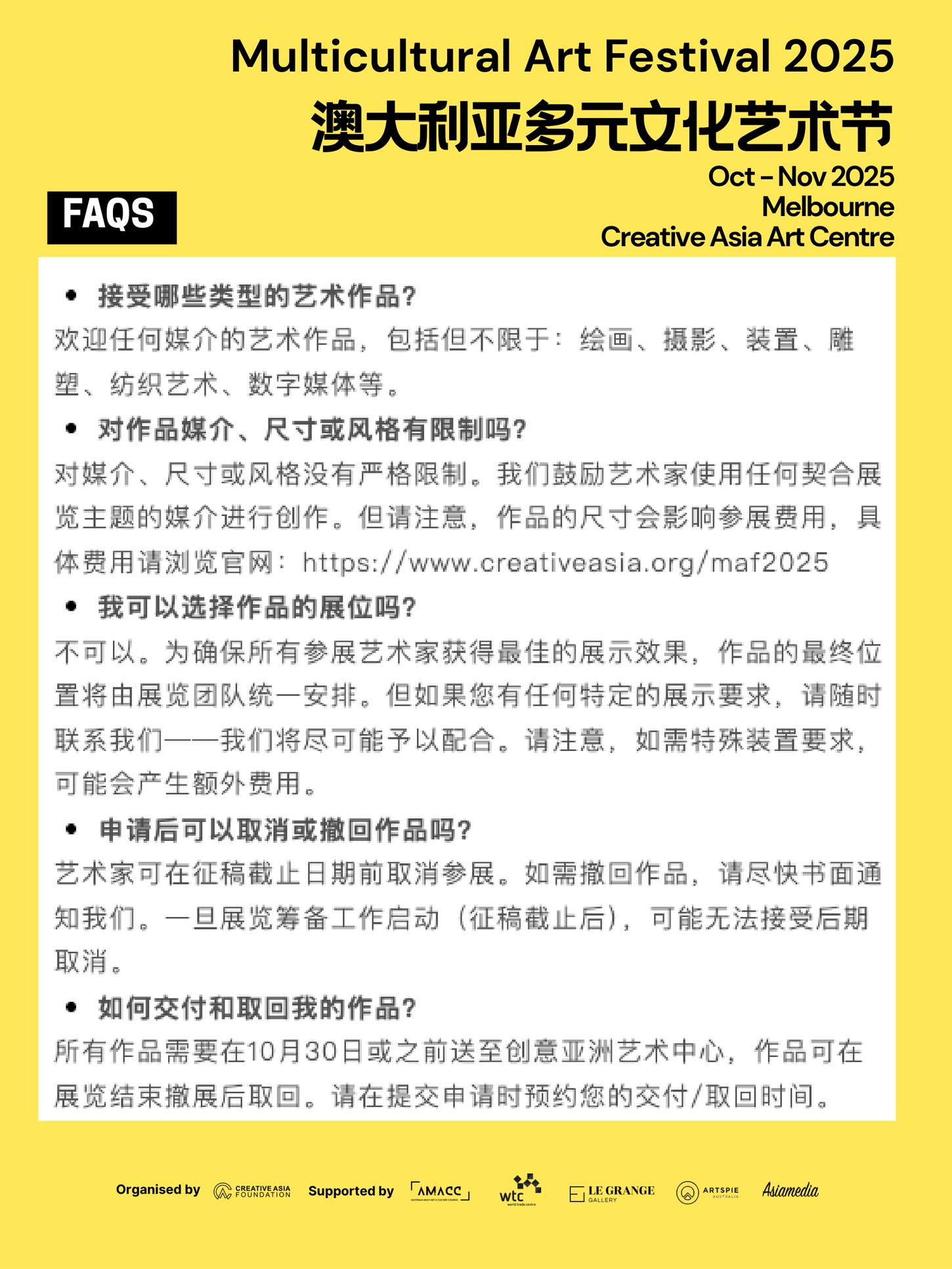Chinese-language artist FAQ